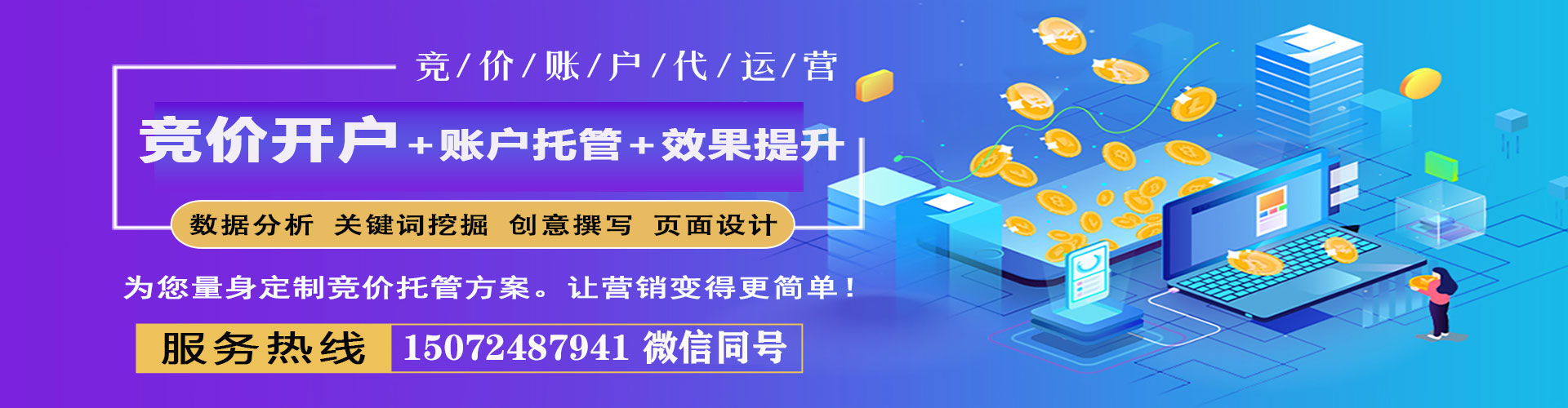 始兴sem代运营